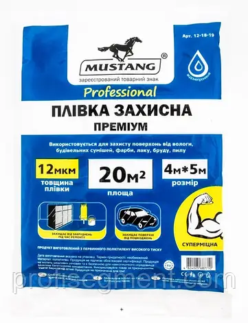 Плівка захисна СУПЕРМІЦНА MUSTANG 12мкм 4м*5м, фото 1