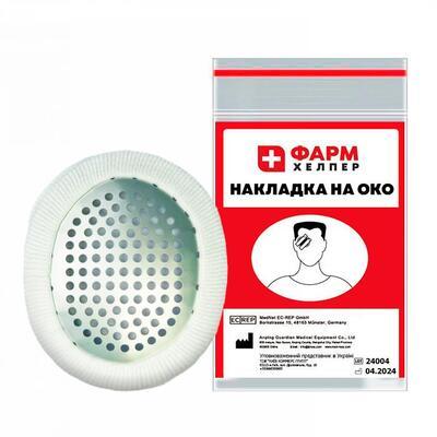 Накладка на око алюмінієва
