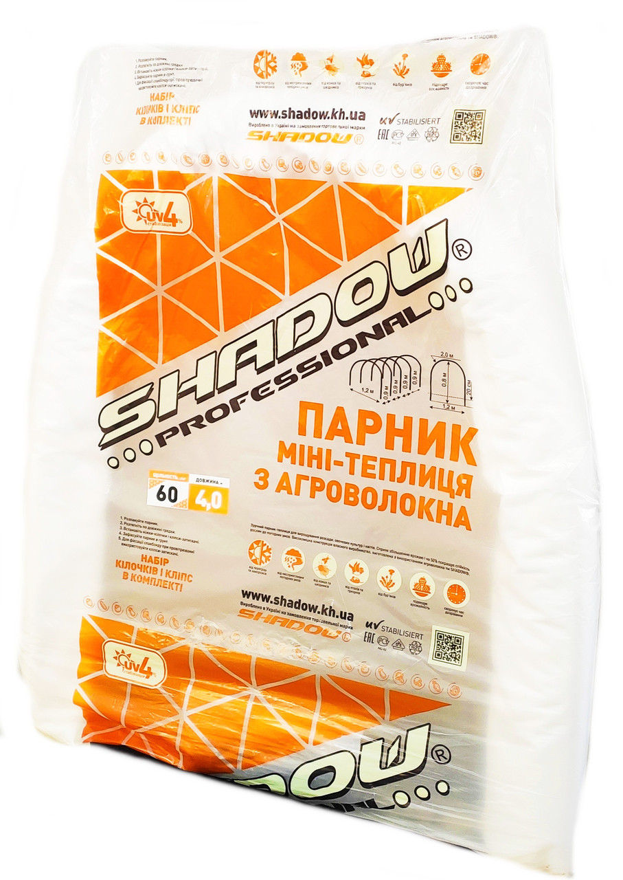 Парник з агроволокна 5/60 г/м2 "Shadow" (120 см ширина, 80 см висота) (міні-теплиця). Щільність 60 г/м2.