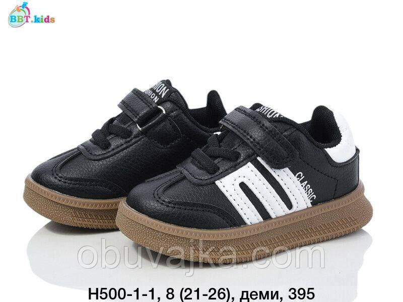 Спортивне взуття Дитячі кросівки 2025 оптом в Одесі від фірми BBT (21-26)