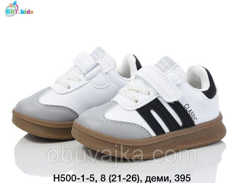 Спортивне взуття Дитячі кросівки 2025 оптом в Одесі від фірми BBT (21-26)