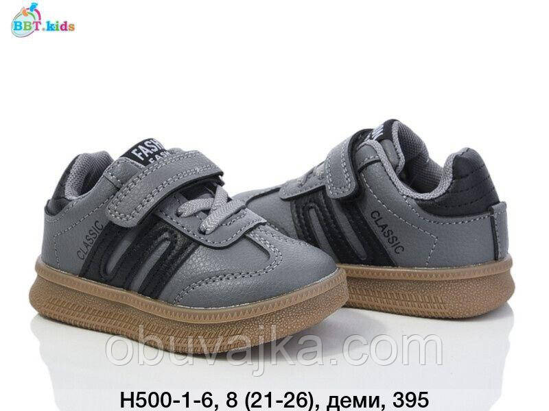 Спортивне взуття Дитячі кросівки 2025 оптом в Одесі від фірми BBT (21-26)