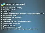 Пилосос ручний вертикальний без мішка BT 8673 4200Вт з контейнером для сухого прибирання, фото 6