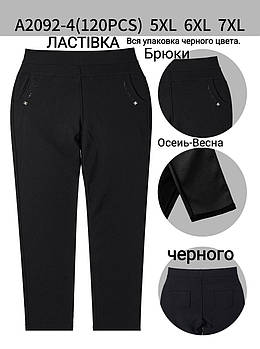 Штани жіночі бавовна Ластівка, розміри 5XL-7XL, чорні, А2092-4