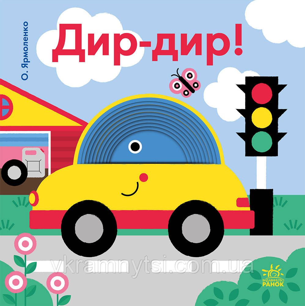 Дир-дир! Кумедні дірочки, фото 1