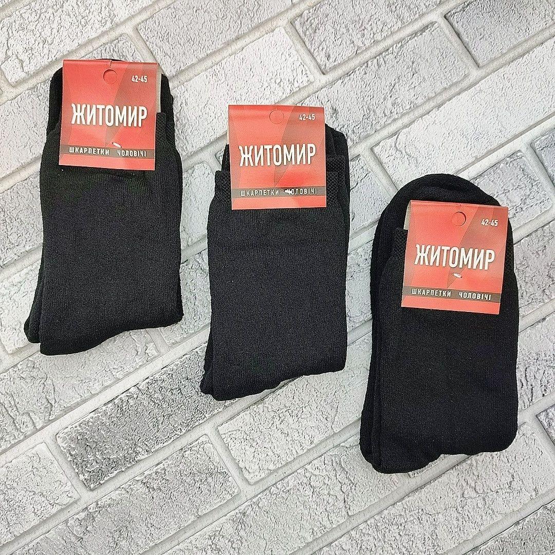 Шкарпетки чоловічі високі зимові з махрою р.42-45 чорні (001М3) ЖИТОМИР ДУКАТ 30038980