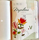 Миттєвості мого життя. Записничок-календар на 3 роки. Кольоровий, фото 6