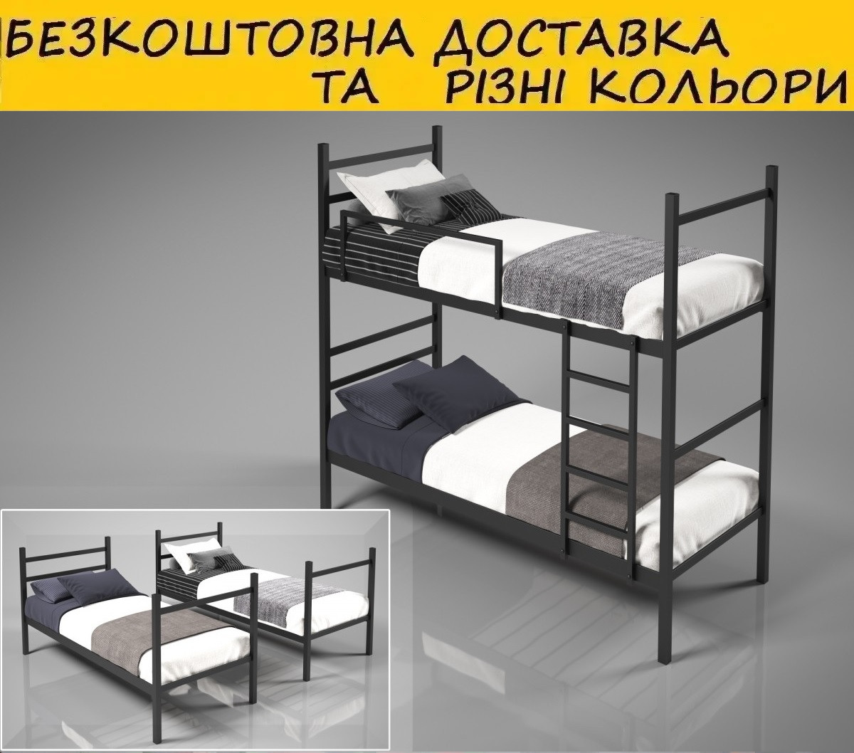 Ліжко двоярусне, металічне "Трансформер-Лидс". Колір та розміри можливо змінювати, фото 1