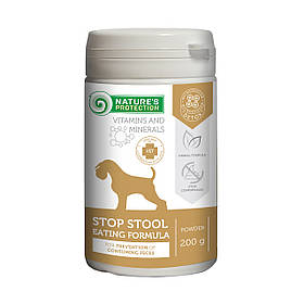 Добавка до корму для відучування собак від поїдання фекалій Nature's Protection Stop Stool Eating Formula, 200 г