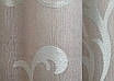 Шторна тканина жакард "Allure" з люрексовою ниткою. Колір пудровий. Код 1613ш, фото 3