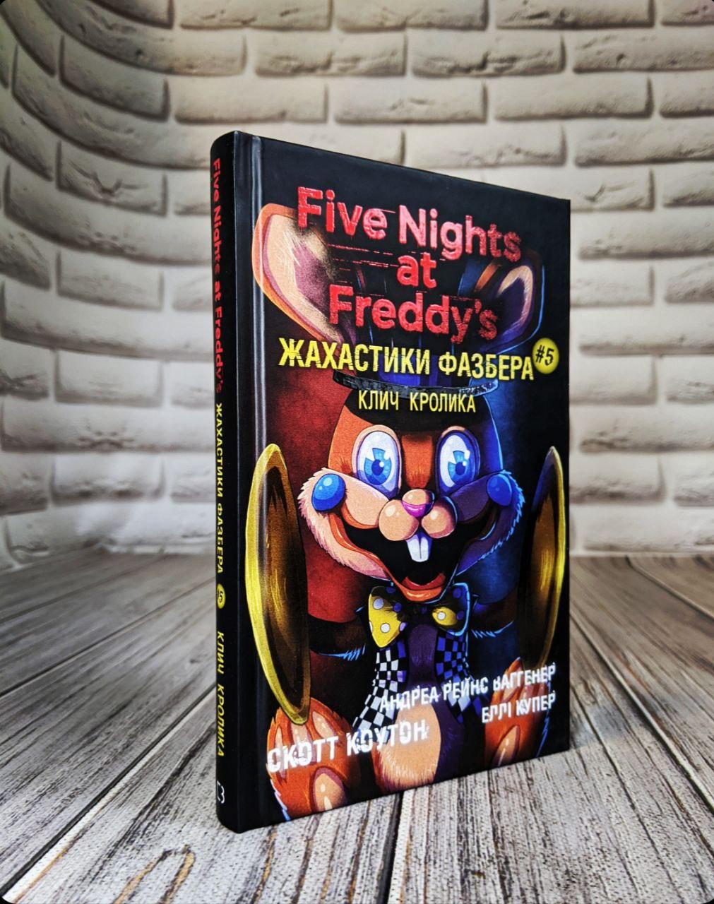 Книга "Жахастики Фазбера. Клич кролика" Книга 5 Скотт Коутон, Еллі Купер