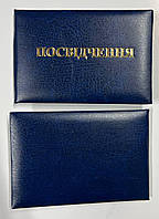 Посвідчення синє м'яке, пусте