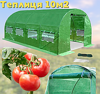 Парник ТЕПЛИЦЯ Парник арковий Теплиця парник для городу та саду 10 м2 Теплиці аркові Парники для дачі zoomm