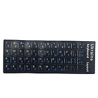 Наклейки на клавіатуру (рос/укр/англ)- чорні з синіми написами