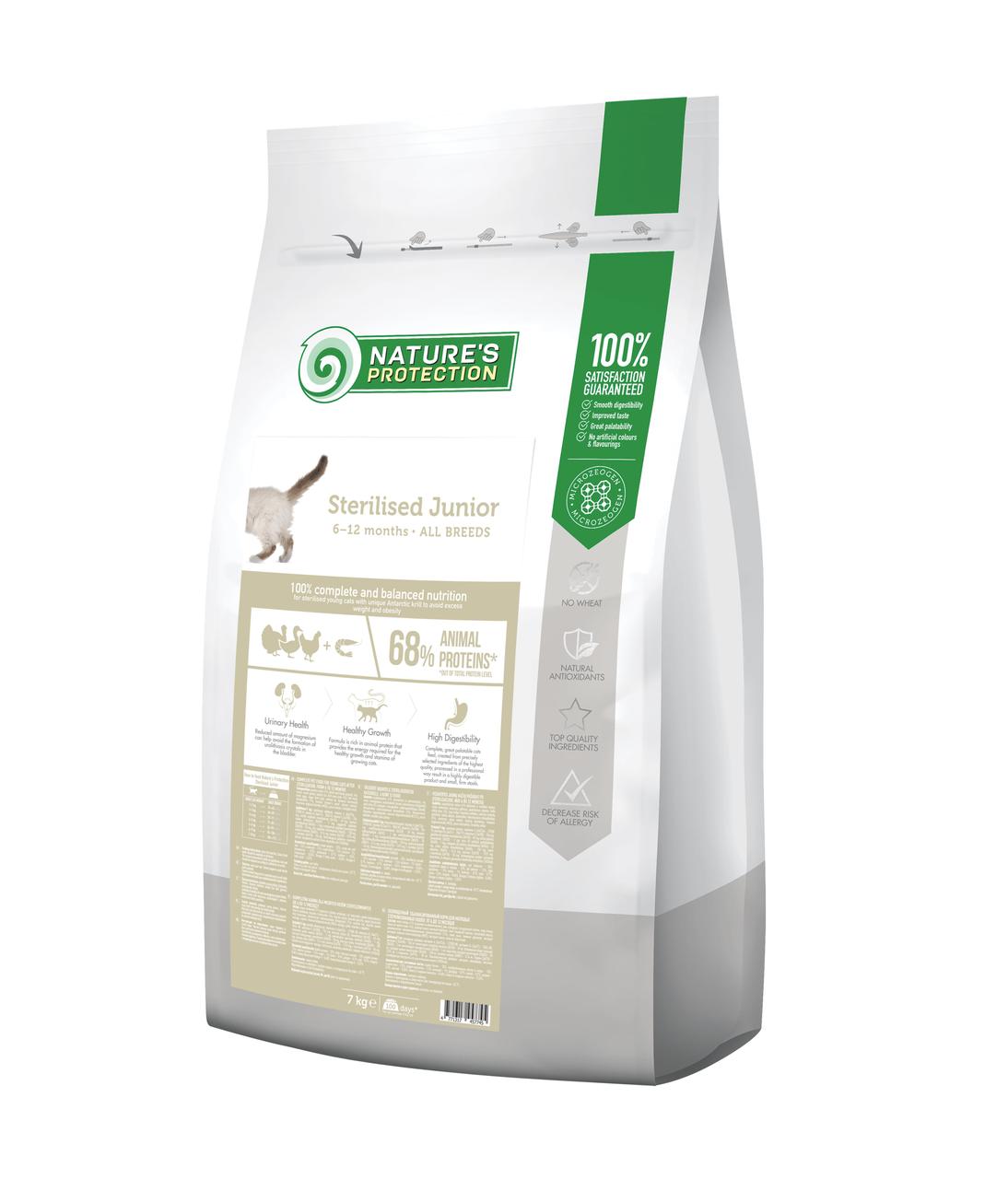 Сухий корм для зростаючих кошенят після стерилізації Sterilised Junior Poultry with krill 7kg