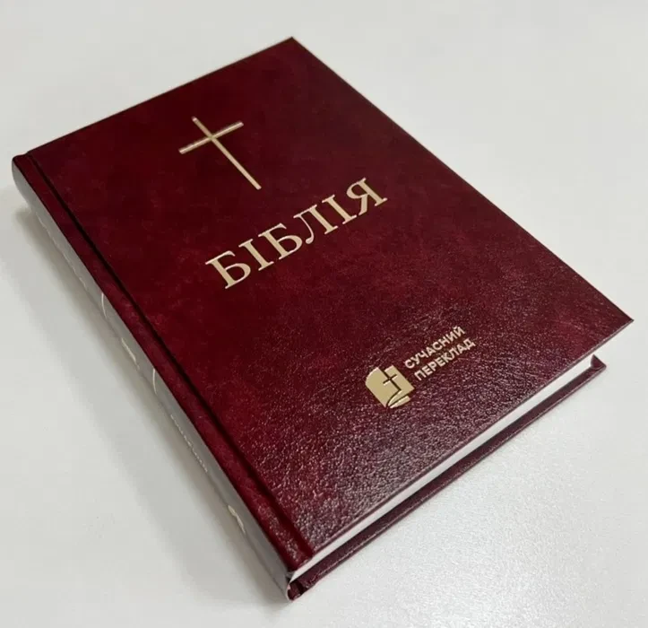 Укр.Біблія Сучасний переклад Турконяк Друге видання великого формату (бордо тверда без застібки без вказівників білий папір 18х25)
