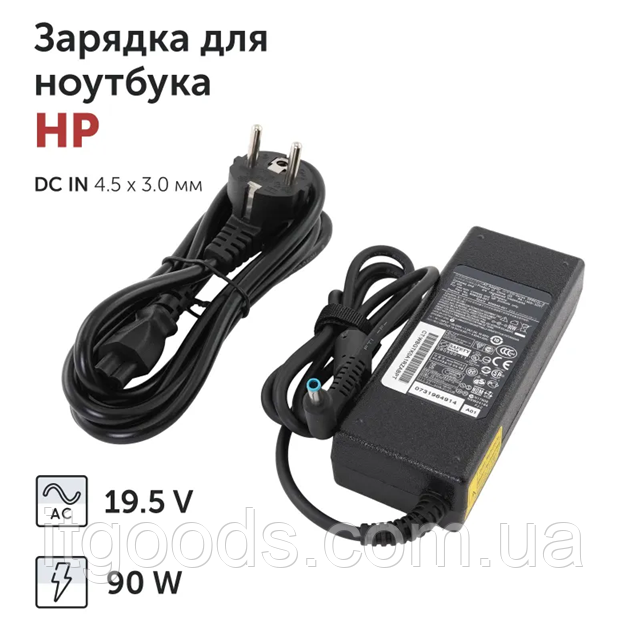 Блок живлення для ноутбука HP 19.5V 4.62A (90W) 4.5x3.0мм з голкою PPP012D-S / ADP-90WH / Envy 15 / Envy 17 17-j