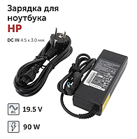 Блок живлення для ноутбука HP 19.5V 4.62A (90W) 4.5x3.0мм з голкою PPP012D-S / ADP-90WH / Envy 15 / Envy 17 17-j
