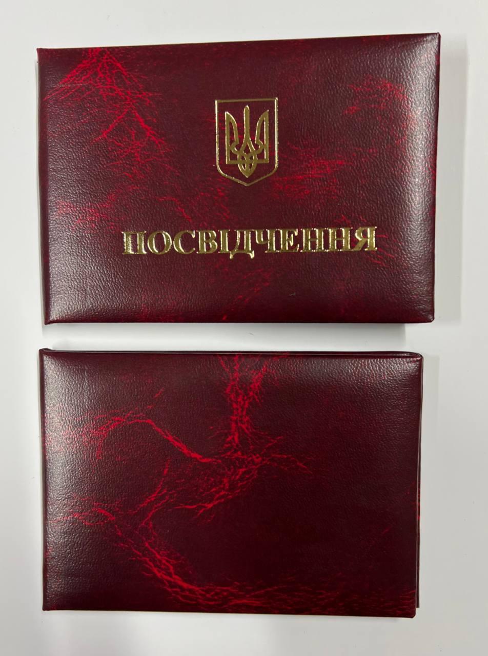 Посвідчення пусте червоне м'яке