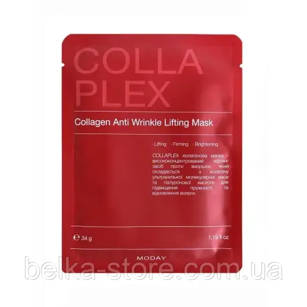 Колагенова ліфтингова маска для обличчя MODAY COLLAPLEX Collagen Anti, фото 1