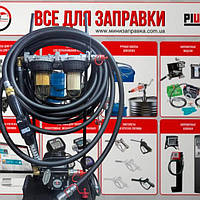 Мобільні фільтруючі станції