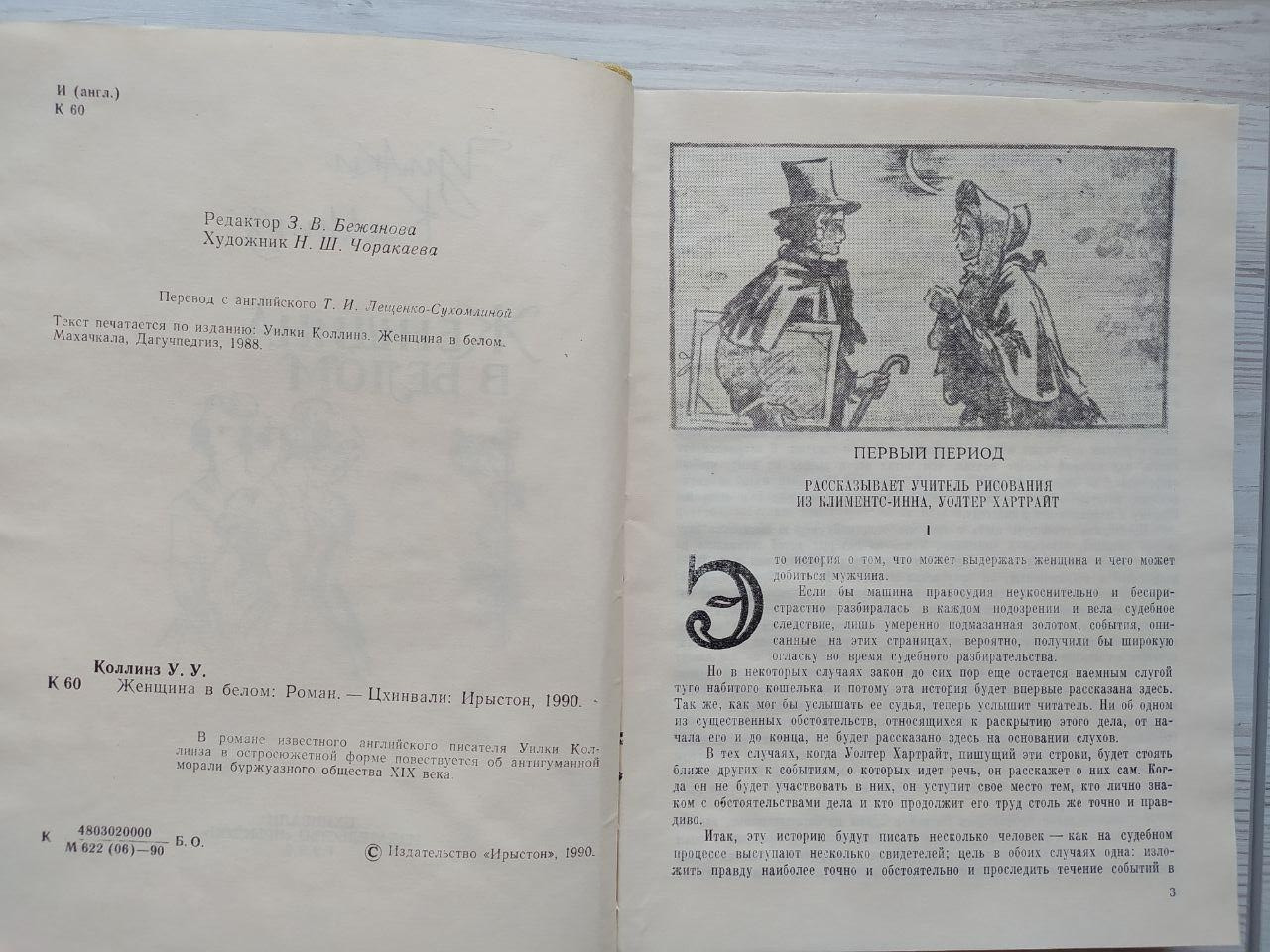 Product image preview