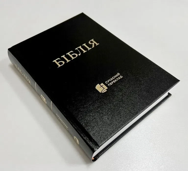 Укр.Біблія Сучасний переклад Турконяк Друге видання великого формату (чорна тверда без застібки без вказівників білий папір 18х25)