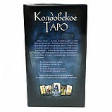 Чаклунське Таро без інструкції ( ukraine ), фото 2