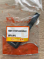Сапун генератора дв. 168F/170F