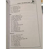 Книга Чорні системи Таро. Оракул. Віра Склярова ( Book ), фото 3