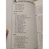 Книга Чорні системи Таро. Оракул. Віра Склярова ( Book ), фото 2