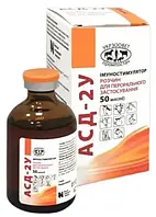 Препарат АСД фракція 2, АСД-2У 50 мл (Укрзоветпромпостач)