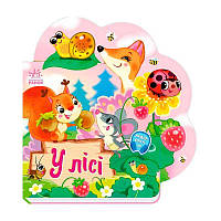 Гра Веселі віршики про все на світі "У лісі" А1706002У (20) "Ранок"