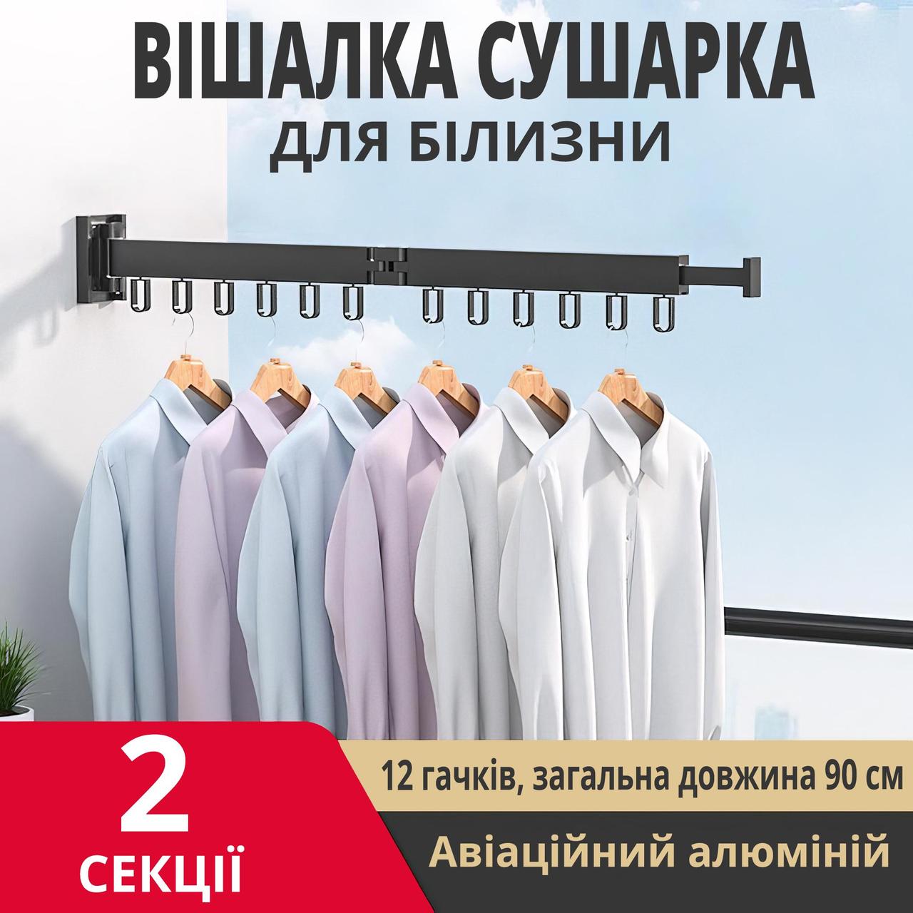 Вішалка-сушарка настінна розкладна для одягу на 2 секції кожна по 30 см, фото 1