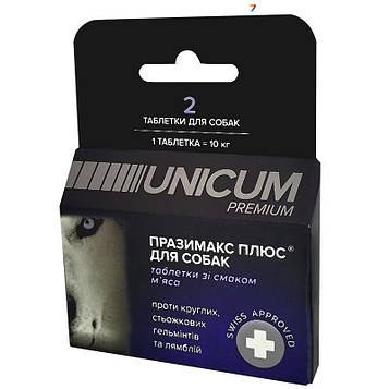 Празімакс плюс таблетки протигельмінтні для собак зі смаком м'яса №2 Unicum premium