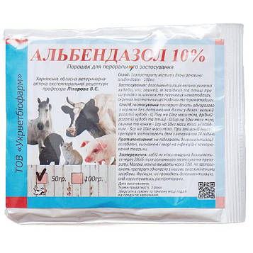 Альбендазол 10% 50 г УКРВЕТБІОФАРМ