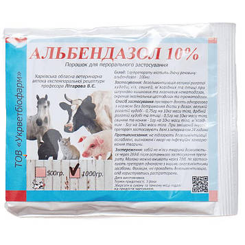 Альбендазол 10% 1 кг УКРВЕТБІОФАРМ