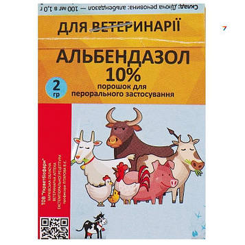 Альбендазол 10% 2 г УКРВЕТБІОФАРМ
