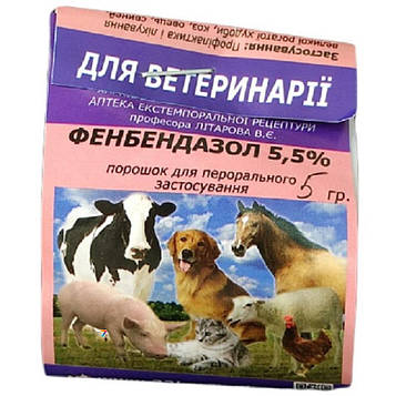 Фенбендазол 5,5% 5 г УКРВЕТБІОФАРМ