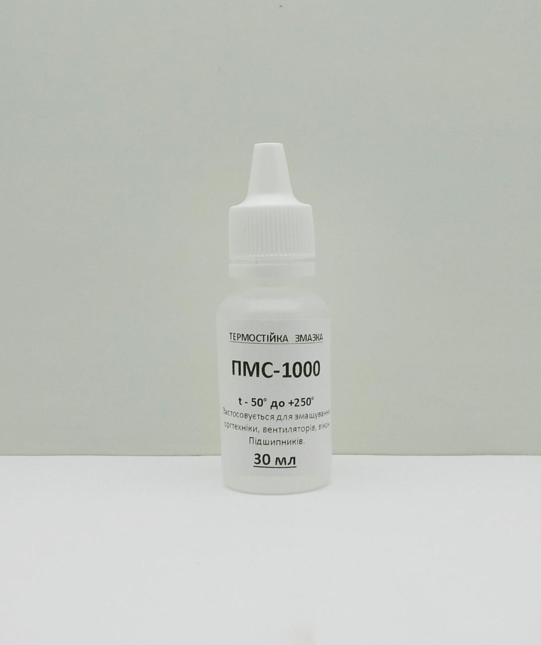 Силіконова мастило ПМС-1000, Україна 30 мл