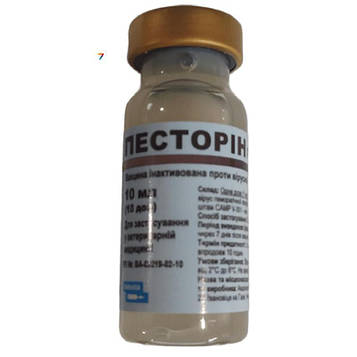 Вакцина Песторін 10 доз ВГБК №10 флакон BioVeta Чехія