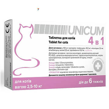 Таблетка Unicum 4 в 1 (від бліх, кліщів, гільмінтів, з пробіотіком) для котів 2,5-10 кг/UN-108