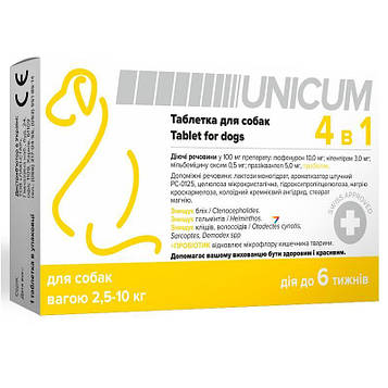 Таблетка д/соб Unicum 4 в 1 (від бліх, кліщів, гільмінтів, з пробіотіком) 2,5-10 кг/UN-110