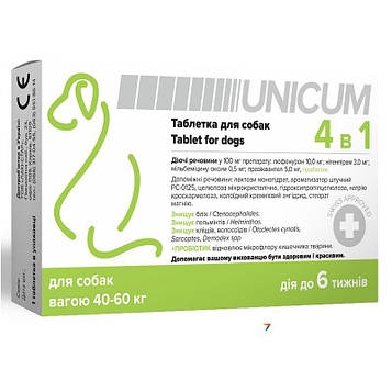 Таблетка д/соб Unicum 4 в 1 (від бліх, кліщів, гільмінтів, з пробіотіком) 40-60кг/UN-UN-113