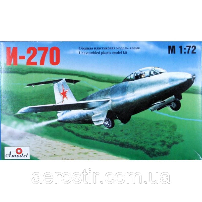I-270 1/72 Amodel 7212, фото 1