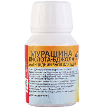 Мурашиної кислоти 50 мл УКРВЕТБІОФАРМ