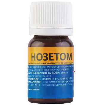 НОЗЕТОМ 5 г УКРВЕТБІОФАРМ