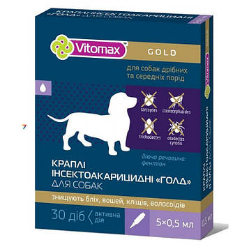 Краплі проти бліх Вітомакс Vitomax GOLD для собак малих і середніх порід 0,5 мл №5