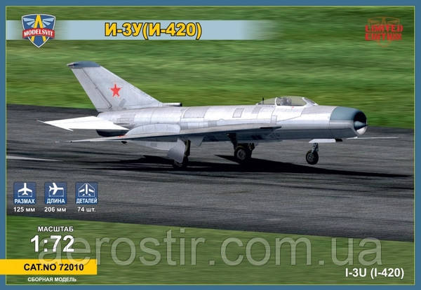 І-3У (І-420) 1/72 Modelsvit 72010
