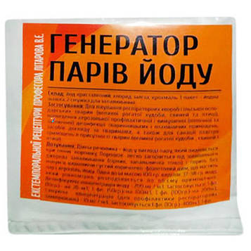 Генератор парів йоду 10 гр Укрветбіофарм